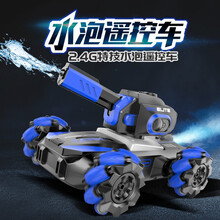 【双电版】儿童玩具遥控车对战漂移遥控坦克可喷水模型玩具男孩四驱越野车遥控汽车可喷雾装甲突击车 遥控坦克【可喷水&可喷雾+灯光音效】蓝色