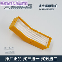 科沃斯地宝配件 TCR260 TCR266 TCR268 CEN350D35B过滤网海帕