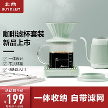 北鼎（Buydeem）咖啡滤杯家用双层过滤网食品级硅胶手冲咖啡套装漏斗滤网器具工具免滤纸外带便携 咖啡滤杯+咖啡饮品杯-浅杉绿套装