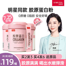 【陈数同款】姿美堂胶原蛋白肽粉（6g*30条1桶）小分子活性肽抗糖蔓越莓女性胶原蛋白粉 蔓越莓【买2 发3桶】低至119/桶+送 2盒礼包