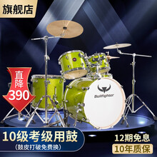 Bullfighter斗牛士考级架子鼓成人儿童专业爵士鼓初学者五鼓三镲四镲 DW3荧光绿