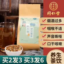 同仁堂 胖大海菊花茶罗汉果甘草可搭枇杷清润咽喉老师保护嗓子养生茶饮 1盒体验装