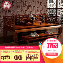 【夏季钜惠】梨舍 红木家具非洲花梨（学名：刺猬紫檀）罗汉床 新中式实木沙发罗汉榻贵妃靠午休卧榻 罗汉床两件套（不带炕几或脚踏）