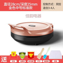 大号电饼铛家用煎饼机加深双面加热煎MI烤薄饼烙饼锅全自动 金色中号28cm3-4人送礼包