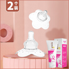【新品】乳头保护罩内陷哺乳贴辅助喂奶神器乳贴奶嘴套乳盾防咬矫正器 仿真款2个装(送收纳盒)+乳头霜 均-码