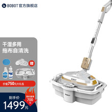 【1万+100%好评】BOBOT博宝特电动拖把无线免手洗家用拖扫一体机全自动洗地清洁机懒人拖把神器 MOP 8900
