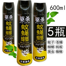 2021新品 苍蝇蚊子蚂蚁跳蚤蟑螂药喷 5瓶杀虫剂家用气雾剂室内无味非苍蝇蚊子蚂蚁跳蚤蟑螂药喷雾