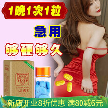 男性壮快速助硬勃不射延粗伟速效弋药补男人用品