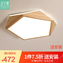 木元素 创意吸顶灯北欧ins风格书房餐厅卧室温馨浪漫日式原木色灯具 B款62cm 34W(适用10-15㎡) 无极调光(带遥控)