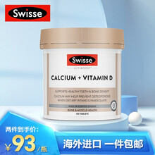 京东国际	
Swisse斯维诗 娘娘钙 钙加维生素D片 150片/瓶 柠檬酸钙片易吸收 中老年成人孕妇补钙