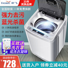新飞7.5kg洗衣机全自动家用租房小型婴儿迷你洗脱一体宿舍儿童 8KG蓝光杀菌+风干+预约
