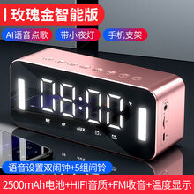 H8无线蓝牙音箱迷你低音炮手机插卡闹钟小音响钢炮语音收播报器 玫瑰金【A1智能版】