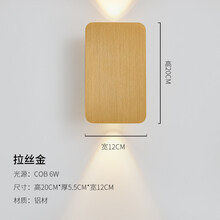 壁灯LED现代床头壁灯北欧艺术阳台客厅壁灯电视背景墙灯卧室壁灯五色可选 拉丝金