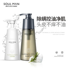 极男（SOULMAN）海盐净颜洗面奶男控油除螨祛痘粉刺去油补水保湿洁面乳男士护肤套装青少年学生夏季 除螨洗发2件套【除螨洗面奶+除螨洗发水】