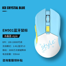 达尔优 牧马人萌新版 EM901可充电无线有线双模电竞游戏鼠标 吃鸡LOL可编程笔记本台式外设鼠标 EM901白蓝【蓝牙+2.4G】