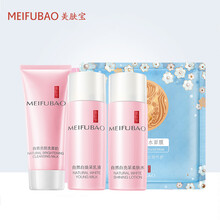 美肤宝自然白护肤套装(美白祛斑温和美肤 补水保湿滋润肤色改善暗沉 淡化黑色素易吸收 男女士 自然白旅行套+补水面膜1片