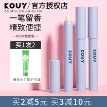 KOUY香氛笔女士持久淡香留香蔻屿女士男士夏日花香调中性香水小众品牌学生 慵懒奶猫