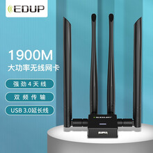 EDUP EP-AC1622 1900M穿墙版 双频USB无线网卡 台式机笔记本 随身WIFI接收器 外置高增益天线