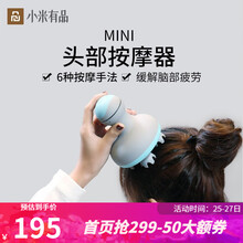 小米有品MINI 头部按摩器 M2龙抓手头皮按摩器 干湿两用 颈部肩部背部腰部腿部可用 灰色