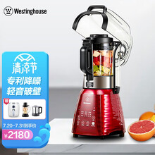 西屋（Westinghouse）破壁机家用加热多功能全自动料理机养生辅食机豆浆机 WFB-A3