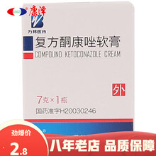 万邦 复方酮康唑软膏  7g*1瓶