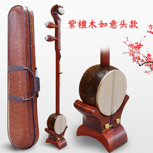 生日礼物河南地方戏曲乐器 豫剧板胡 盒子 鑫鑫 厂家直销送朋友毕业季礼物定制 专业紫檀木如意头豫剧板胡