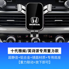 本田十代雅阁思域缤智CRV奥德赛艾力绅车载手机支架无线充电装饰 经典重力款 14-20款飞度