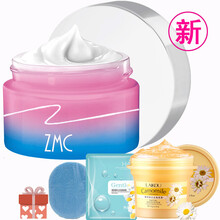 植美村（ZMC）美白素颜霜 七迹懒人素颜霜 V7素颜霜 滋润保湿补水 轻薄透气 学生面霜 裸妆自然色 植美村 七迹懒人素颜霜 55g/瓶