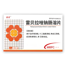 鼎诺雷贝拉唑钠肠溶片20mg*14片/盒 雷贝拉唑钠肠溶片20mg*14s/6盒