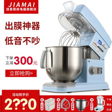 佳麦厨师机家用多功能揉面机7LG商用搅拌机打蛋奶油和面机JM-7LG（机械版） 机械版-爱丽丝蓝