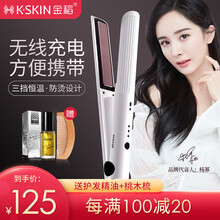 金稻 卷发棒 迷你直发器充电夹板无线便携卷发器直卷两用内扣拉直板 白色
