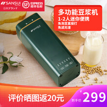 日本山水（sansui）迷你豆浆机1-2人小型免滤无渣破壁机家用多功能果蔬榨汁机便携式宝宝辅食机 【迷你便携免过滤】军绿色