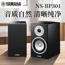 雅马哈(Yamaha) NS-BP401/301书架音箱HiFi高保真扬声器 NS-BP301