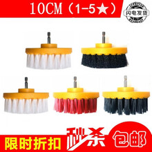 定制电动清洁刷子地板瓷砖地毯圆盘钻头刷汽车轮毂抛光打蜡百洁布打磨 10cm1-5送电钻防溅罩-P17