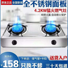 櫻和（iNGHE）燃气灶煤气灶双灶家用台式嵌入式两用燃气灶液化天然气4.2KW聚能猛火炉具 不锈钢面板+纯钢火盖+天然气