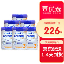 爱他美（Aptamil）香港版爱他美铂金白金装婴幼儿奶粉900g JD保税仓配送 白金版3段(1-3岁)*6罐