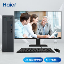 海尔（Haier）天越H700-M10商用办公台式整机(十代i5-10400 8G 1T+256G SSD 键鼠 Win10 三年上门)23.8英寸