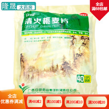 日田 清火栀麦片 12片 1小袋12片