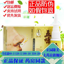 3盒仅15.5】五味鼻焱康喷剂紫薇五味濞琰康濞通喷剂20ml 3盒装