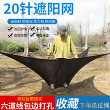 花草防嗮网抗老化黑色遮阳网防晒网隔热网加厚加密阳台楼顶庭院家用农用大棚-ONEVAN 20针6道线包边打孔2米x6米