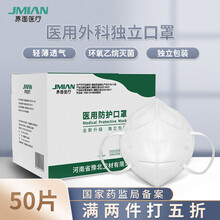 界面N95医用防护口罩无菌级一次性医疗医院医生隔离独立单片装 医用N95口罩独立装50只