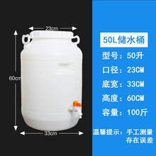 带水龙头的水桶自带阀门的水桶龙头塑料关闭家用储水用放水加装大容量存水桶瓷浩鹿 圆50升加厚带内盖大水龙头