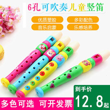 卡通6孔竖笛儿童短笛子乐器初学女孩幼儿园吹奏音乐早教玩具礼物 蓝色