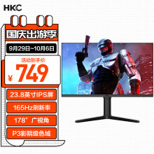 HKC 23.8英寸 Fast IPS 165Hz高刷 1ms响应 电竞游戏屏 护眼滤蓝光 快速液晶显示屏 旋转升降显示器 VG243