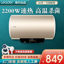 海尔出品统帅电热水器 50/60/80升家用小体积尺寸即热式储水式遥控智能预约洗澡淋浴卫生间包安装 80升【星级净水洗】6年包修