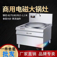 煜灿 大锅灶商用电磁炉15kw双头定制大功率电炒锅食堂电磁灶酒店饭店厨房设备20kw羊肉汤锅炉优惠 磁控型-.117型