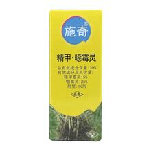 施奇 施奇精甲噁霉灵 施奇精甲霜恶霉灵多肉月季专用药黑腐病枯萎根腐病烂根土壤杀菌剂