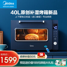 美的（Midea）电烤箱家用搪瓷多功能40L大容量 上下管独立控温补湿烘焙旋转烧烤可发酵复古蒸汽烤箱