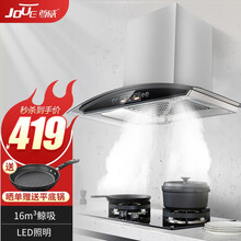 尊威（JOUE）欧式抽油烟机 家用快吸式大吸力油烟机 标配丨小型公寓推荐+大屏彩显轻触开关【上门安装】 欧式烟机