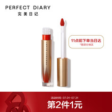 完美日记 反重力唇釉恒色轻慕唇釉 G05 炽焰掠影（宝石正红）轻雾哑光唇彩唇蜜口红 七夕情人节礼物送女友